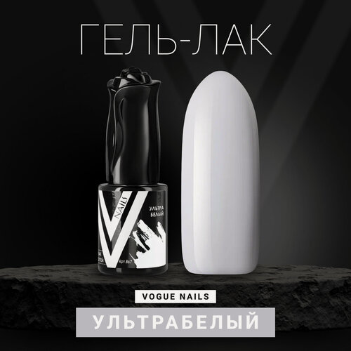 Изображение товара Гель-лак для ногтей Vogue Nails "Ультрабелый" самовыравнивающийся плотный, 10 мл