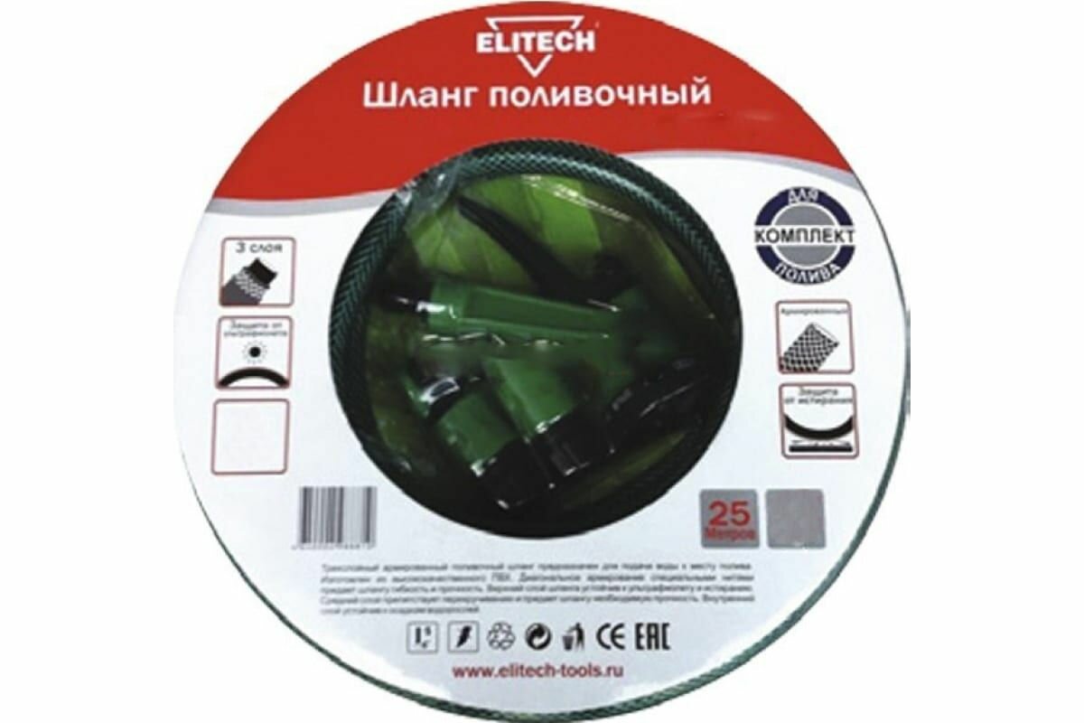 Шланг (1/2