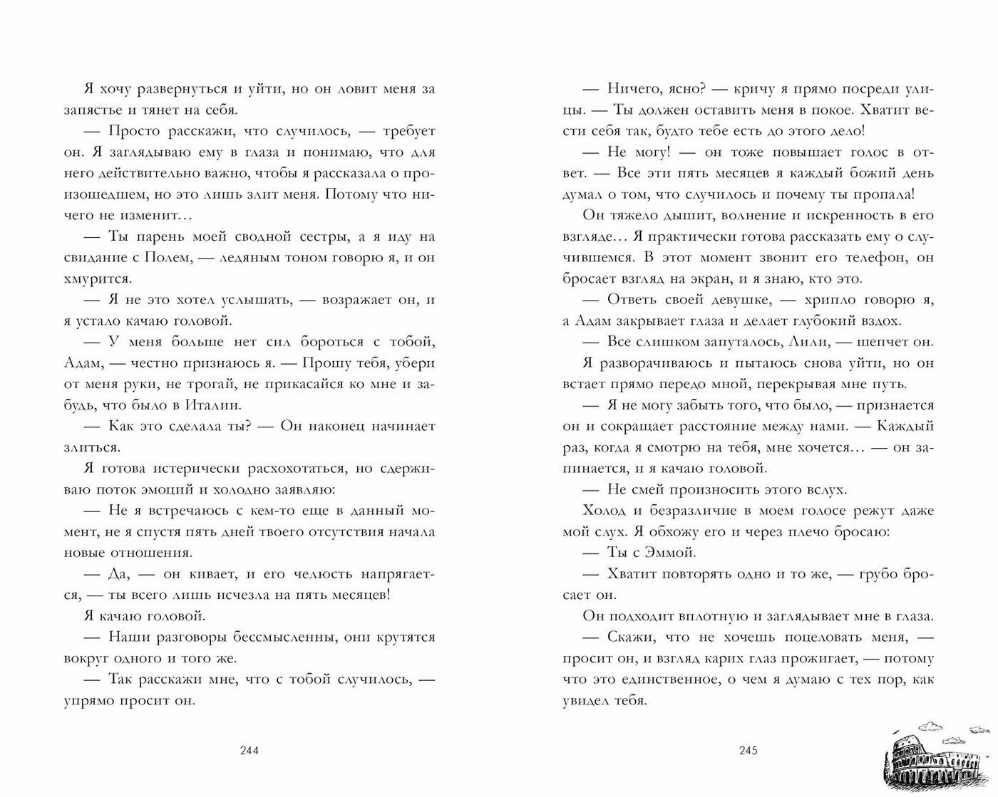 Шестое чувство (Дана Делон) - фото №3