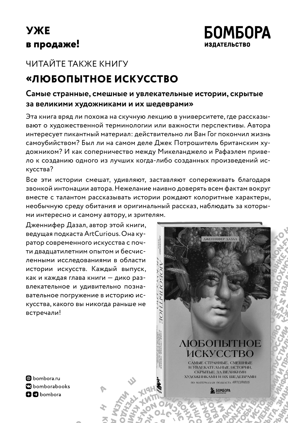 55 книг для искусствоведа. Главные идеи в истории искусств - фото №3