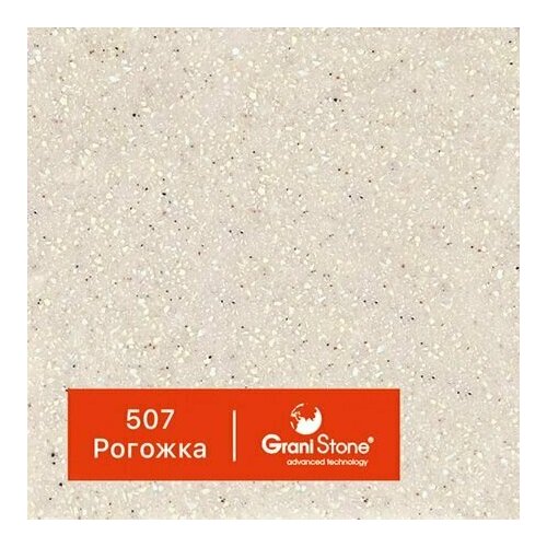 1 кг Жидкий гранит GraniStone, коллекция Pastel, арт. 507 Рогожка