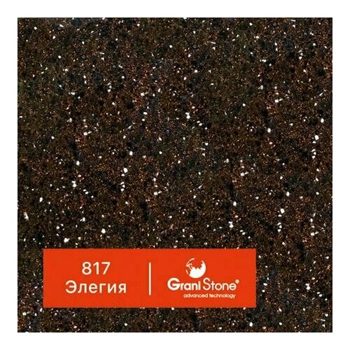 1 кг Жидкий гранит GraniStone, коллекция Mirage, арт. 817 Элегия