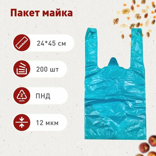 Пакет майка 24*45 см, бирюзовая, 200 шт.