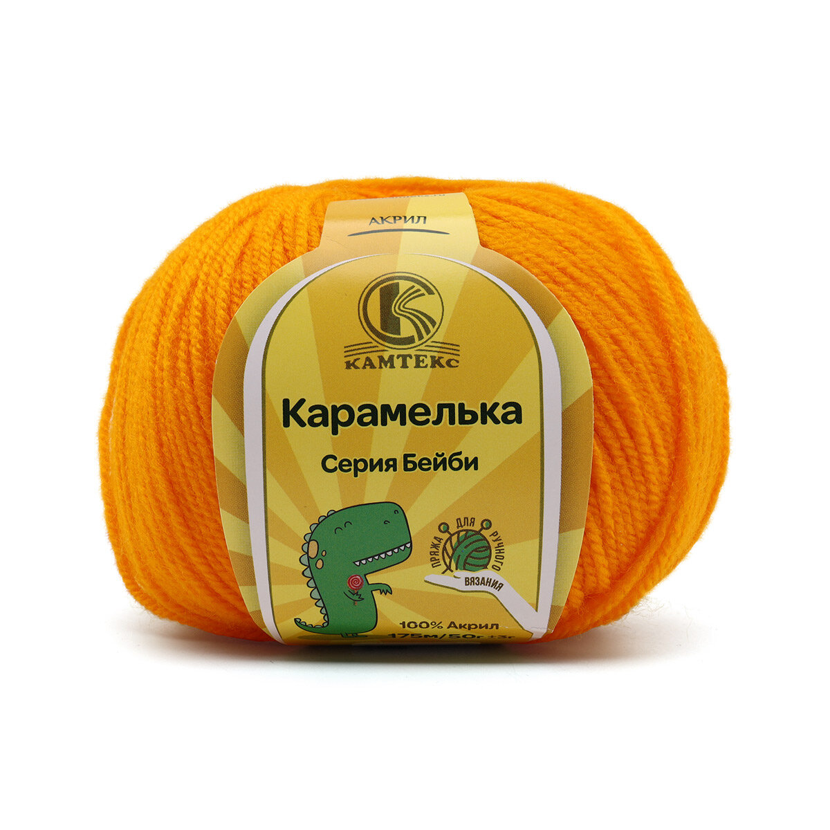 Пряжа для вязания Камтекс 'Карамелька', 50г, 175м (100% акрил) (103 канарейка), 10 мотков