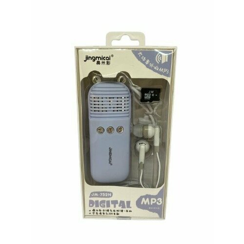 Портативный MP3 плеер со встроенным динамиком / С наушниками в комплекте / Для детей и взрослых / JM - 752N / серый