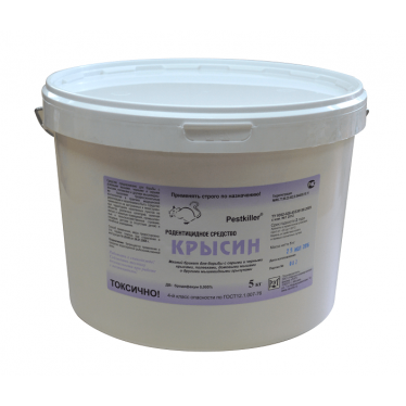 Крысин ведро 08 кг классический вкус
