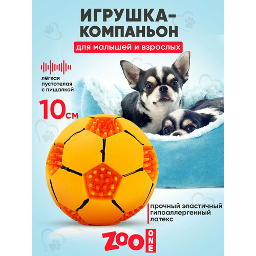 Игрушка для собак с пищалкой (мягкий латекс) Zoo One Мяч футбольный 10 см, L-439