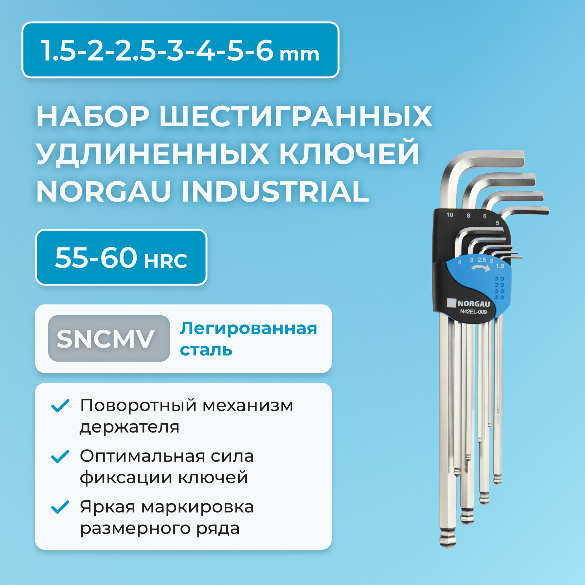 Набор шестигранных удлиненных ключей NORGAU Industrial в поворотном держателе с маркировкой, 9 шт