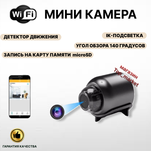 Беспроводная мини видеокамера ночного видения B8 FullHD 1080p Wi-Fi мини камера IP камера мини камера с встроенным микрофоном 259000₽