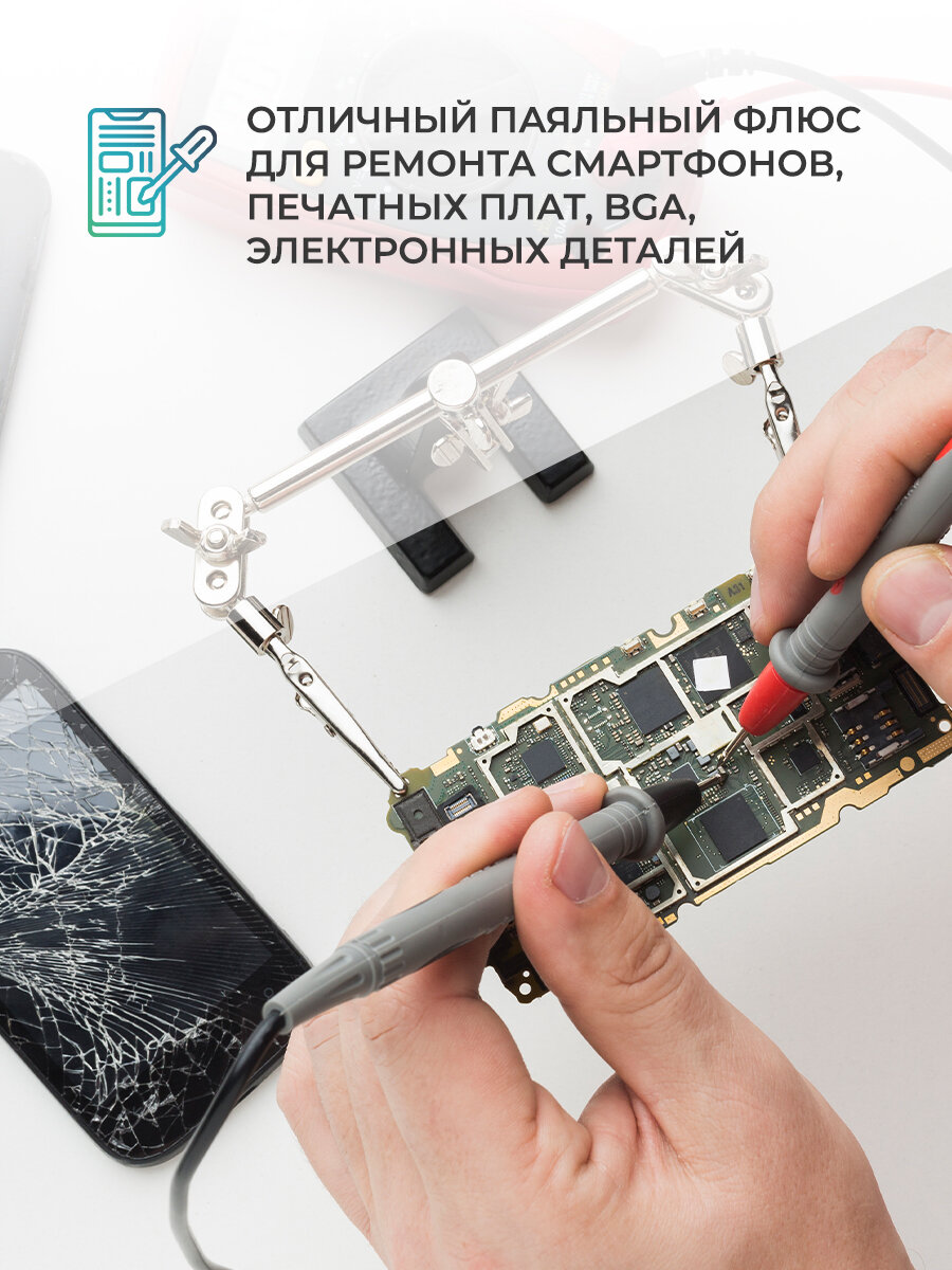 Изображение Флюс Mechanic безгалогеновый UV11BL