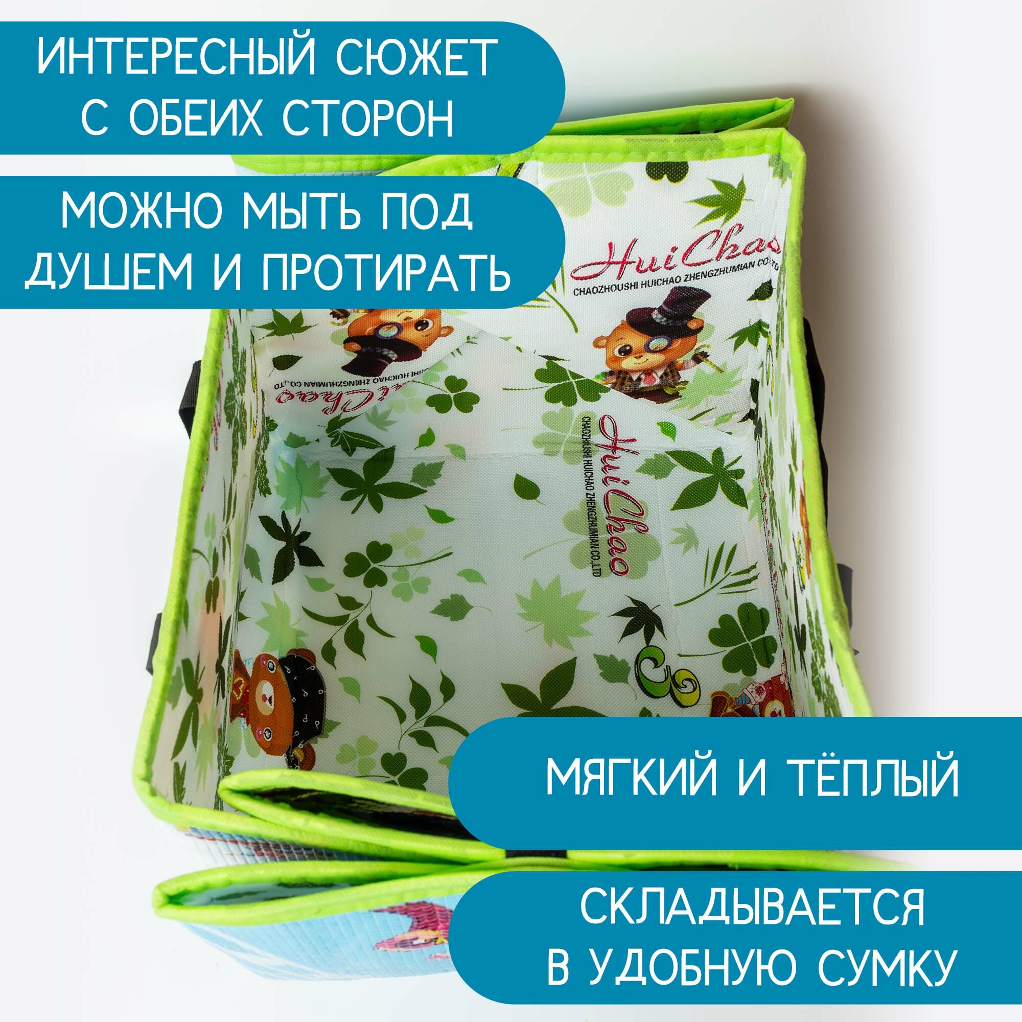 Развивающий коврик сумка детский для ползания складной, Интерактивный термоковрик Трансформер для хранения игрушек, Мягкий игровой манеж моющийся