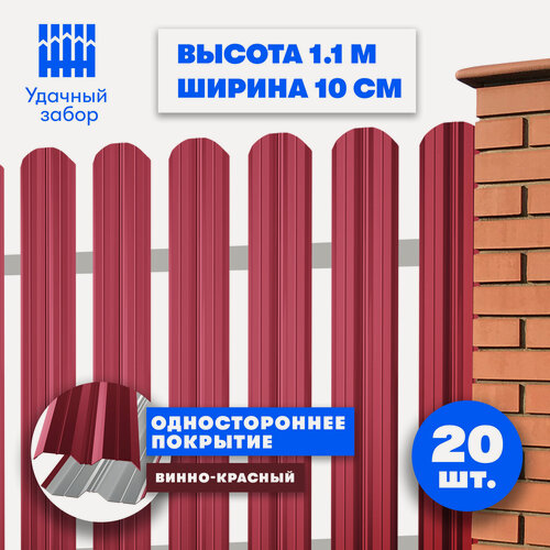 Изображение товара Штакетник металлический Классик (односторонний окрас, цвет винно-красный, высота 1.1 м, ширина планки 100 мм, 20 шт, саморезы в комплекте)