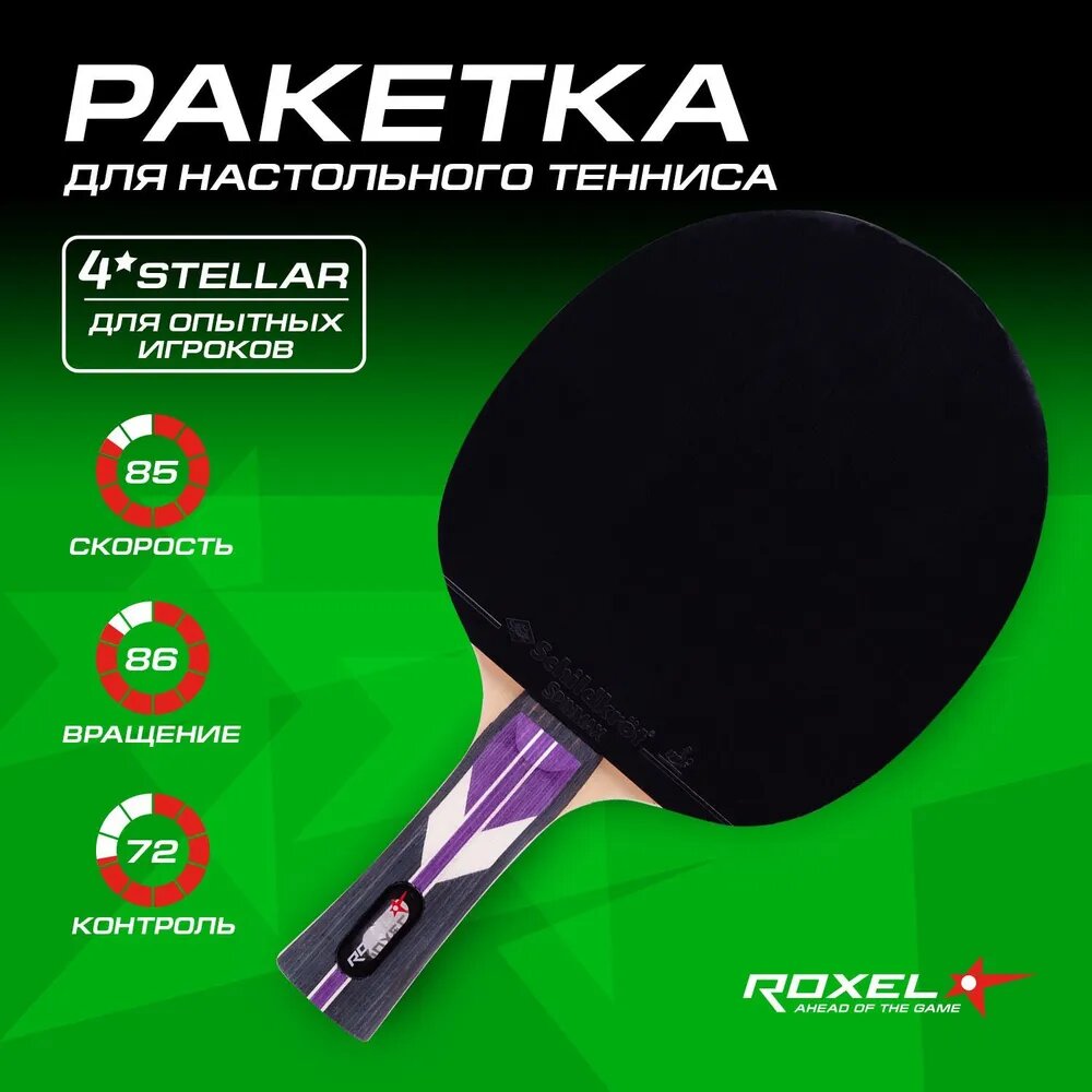 Ракетка для настольного тенниса Roxel 4* Stellar, коническая
