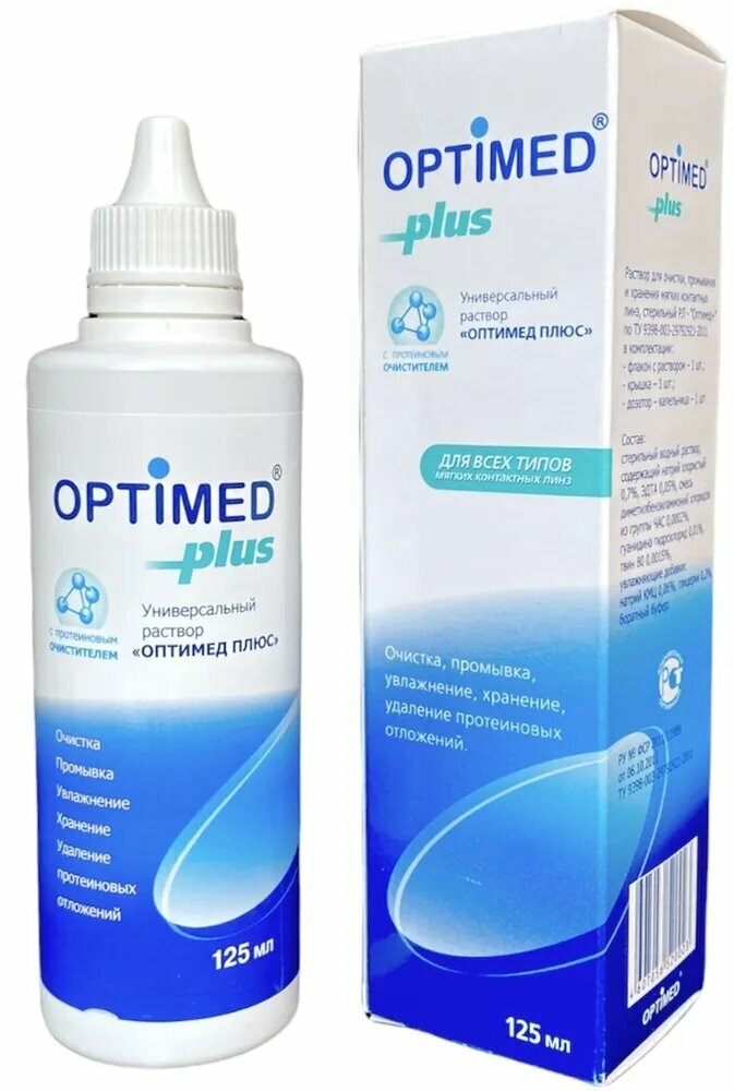 Раствор Optimed plus 125мл