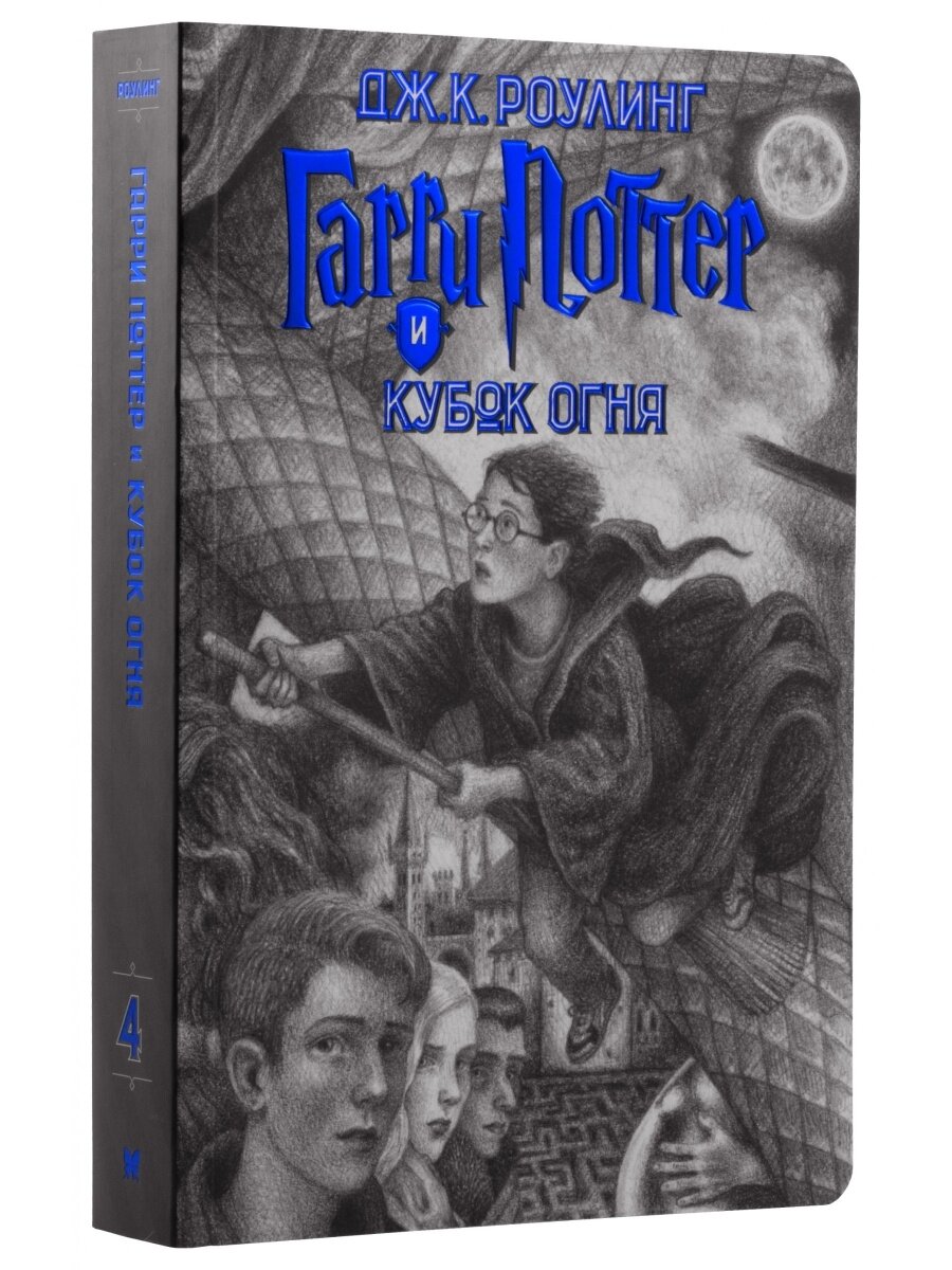 Гарри Поттер. Полное собрание (комплект из 7 книг) - фото №18