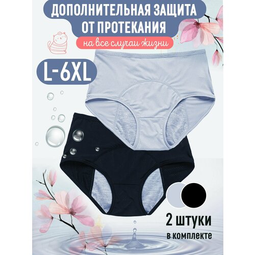 фото Трусы , 2 шт., размер 5-6xl, серый, черный kot-ton