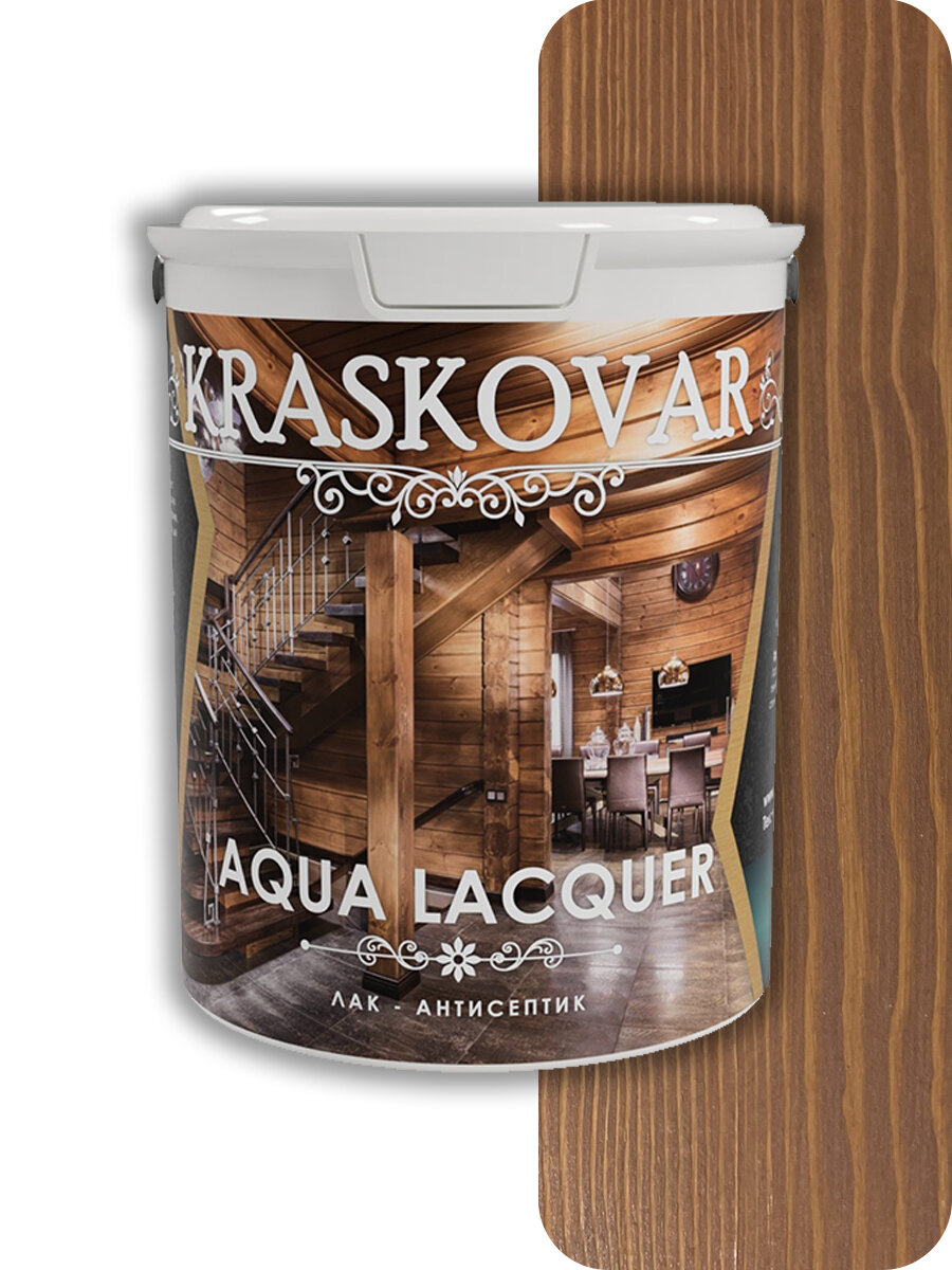 Лак-антисептик Kraskovar Aqua Lacquer для дерева и камня, моккачино 0,9л