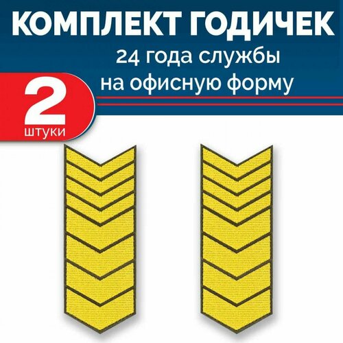 Набор годичек 24 года оливковый фон желтый шелк 2 шт 1020₽