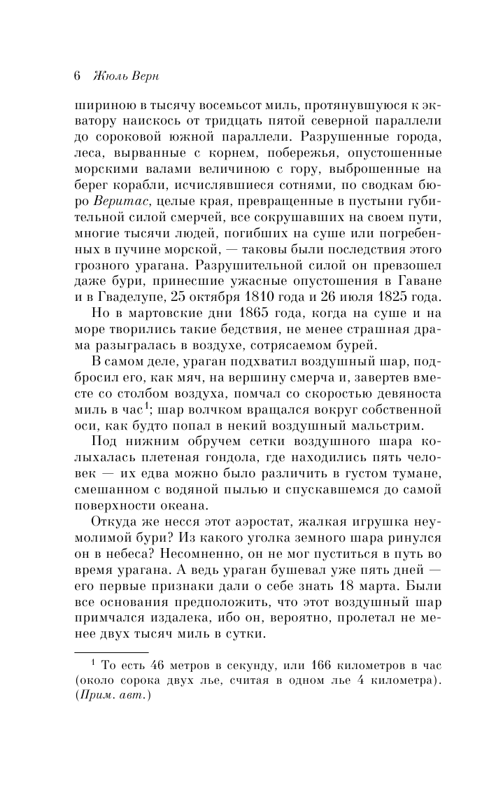 Таинственный остров (Худадова Анна Александровна (переводчик), Немчинова Наталия Ивановна (переводчик), Верн Жюль) - фото №11