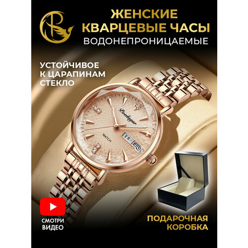 фото Наручные часы parasmart часы наручные женские кварцевые с металлическим ремешком в подарочной упаковке, розовый, золотой