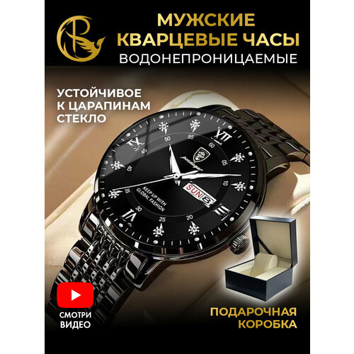 фото Наручные часы parasmart, черный 836м