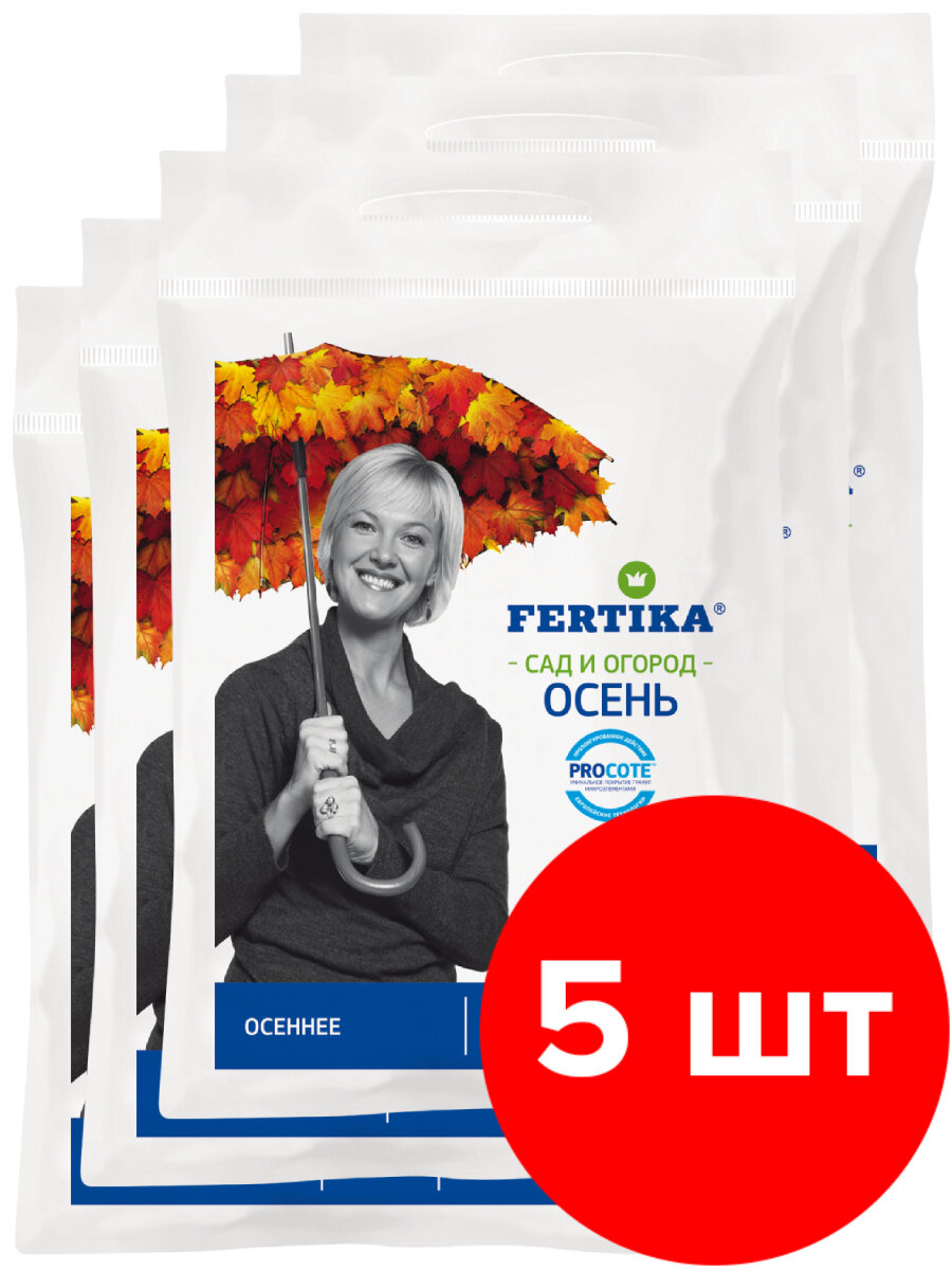 Комплексное удобрение Fertika Осеннее 5 шт по 5кг (25 кг)