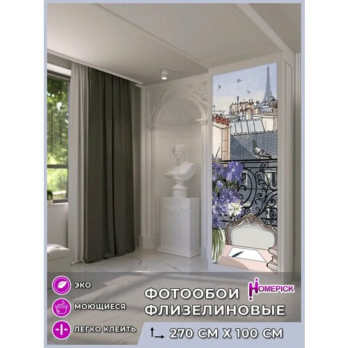 Фотообои Homepick балконпариж/9927/ 1х2,7 м