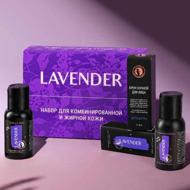 Набор подарочный «Lavender» для очищение и ухода за комбинированной, проблемной кожи лица Мастерская Олеси Мустаевой 4 предмета