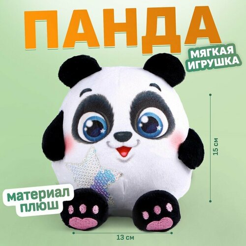 мягкая игрушка панда 15 см 36327 Мягкая игрушка «Панда»