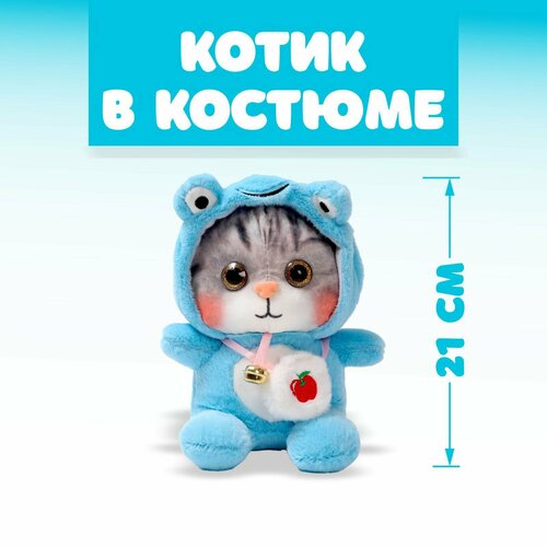 Мягкая игрушка «Котик в костюме», цвета микс