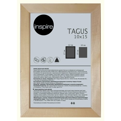 Рамка Inspire Tagus 10x15 см цвет дерево рамка inspire tagus 21x29 7 см цвет дерево