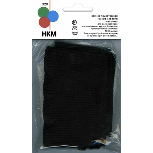 Подвяз для одежды - резинка трикотажная, черная, 68 см, 1 упаковка