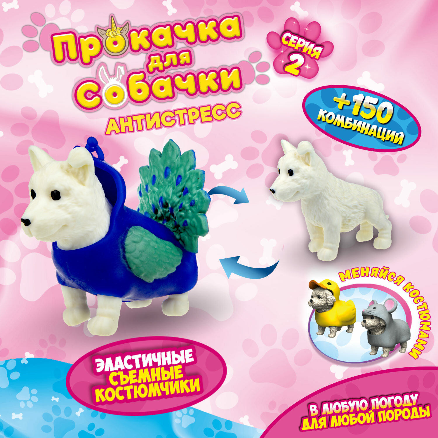 Игрушка 1Toy Прокачка для собачки-2 в ассортименте - фото №19