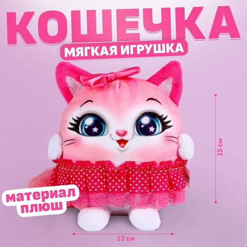 Мягкая игрушка «Кошечка в юбке»