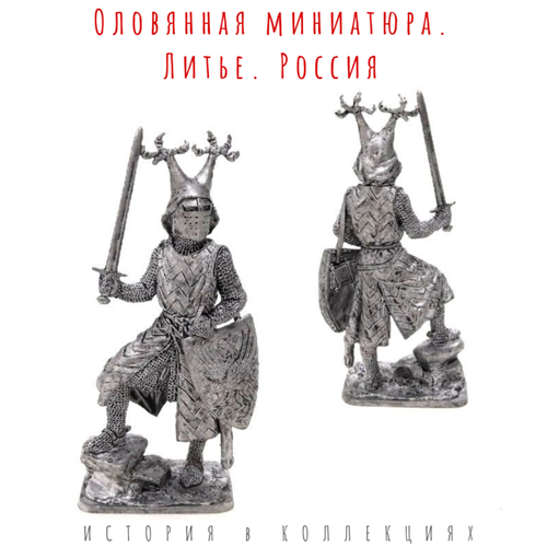 Солдатик Генрих фон Фрауберг, 13 век коллекционная оловянная миниатюра солдатик в масштабе 54мм 1 32 гессо фон рейнах 13 век