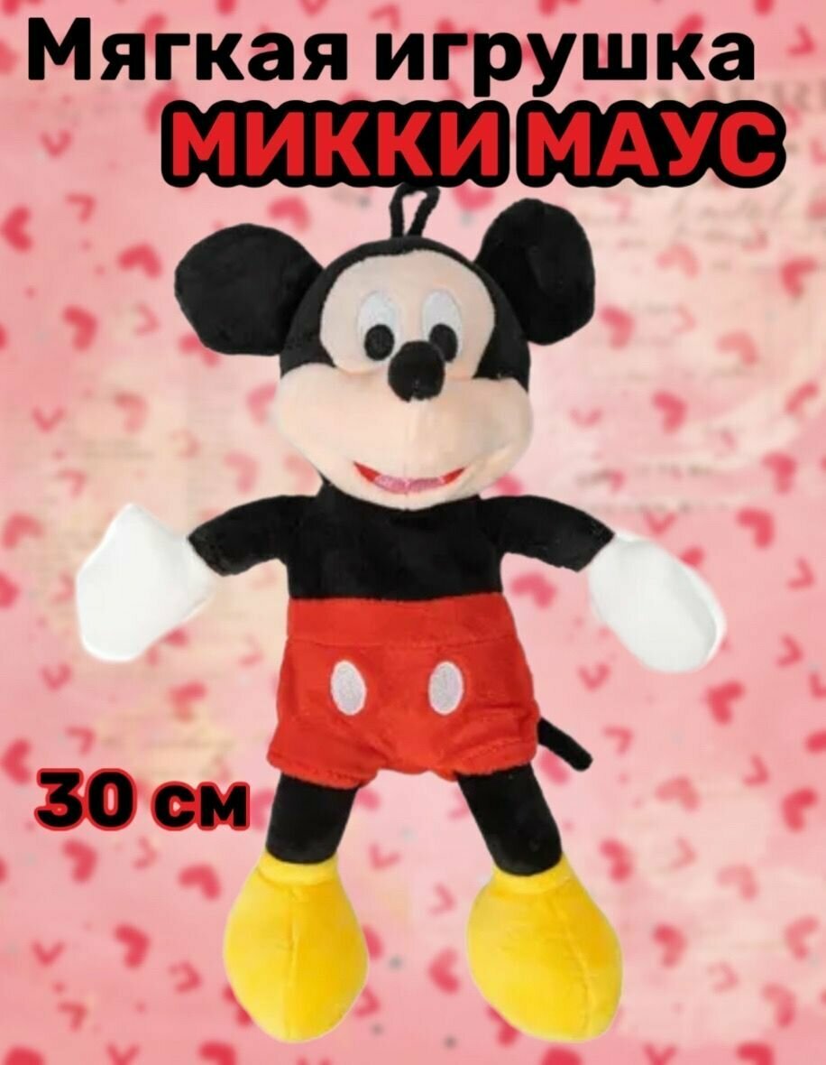 Мягкая игрушка Микки Маус/30 см
