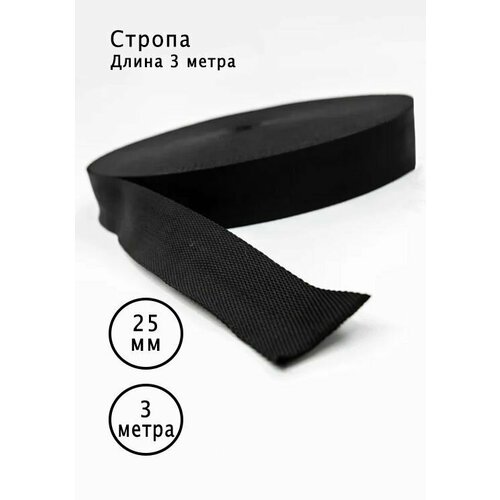 Стропа, лента текстильная, нейлоновая, ременная, для сумок, рюкзаков, ремень нейлоновый