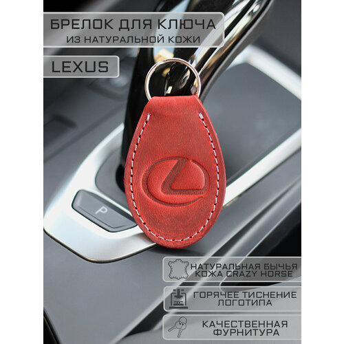 Брелок Woodpecker workshop, гладкая фактура, Lexus, красный