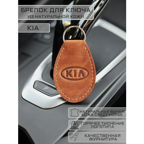 Брелок Woodpecker workshop, гладкая фактура, Kia, оранжевый брелок frida подарочная упаковка kia мультиколор