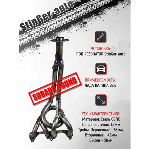 Коллектор выпускной паук длинный под резонатор 4-2-1 