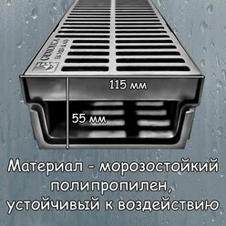 1 штука лоток водоотводный 1000х115х55 мм Gidrolica Light с решеткой пластиковой щелевой DN100 (А15) черный