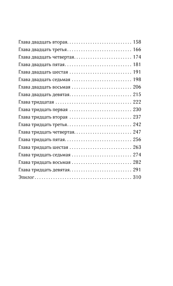 Дресс-код летучей мыши (Донцова Дарья Аркадьевна) - фото №4