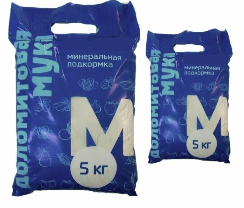 Мука доломитовая  2 упаковки по 5 кг  крошка  для известкования кислых почв  улучшения структуры и плодородности почвы  повышает урожайность культур