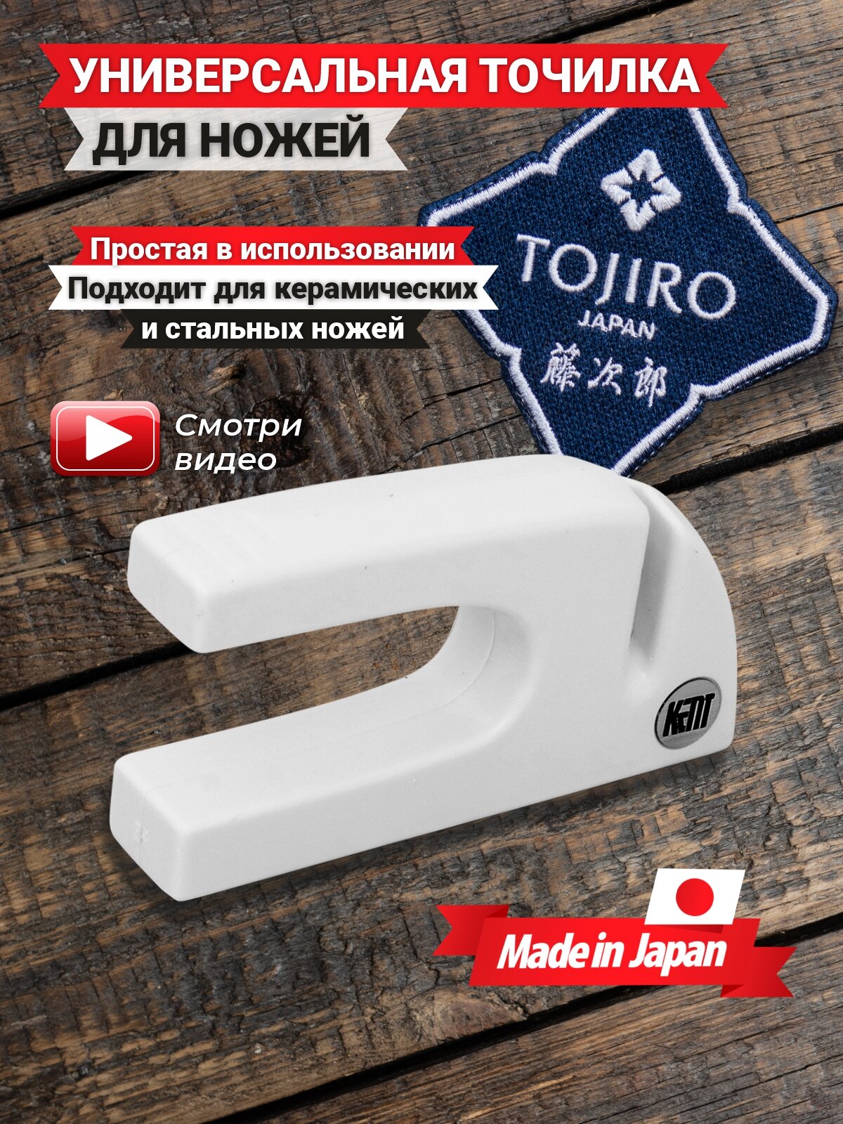 Точилка TOJIRO FK-407