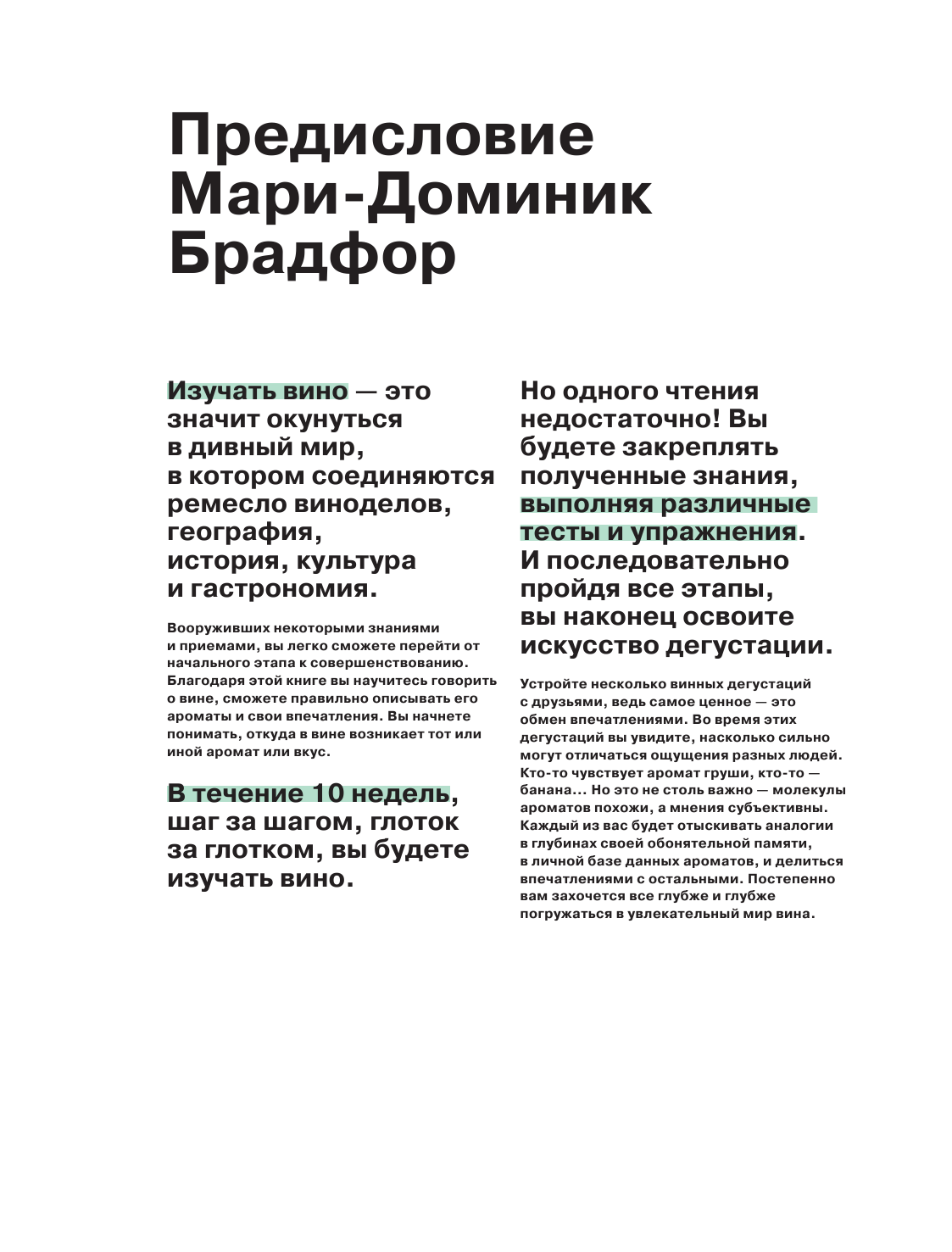 Как перестать бухать и начать дегустировать - фото №16