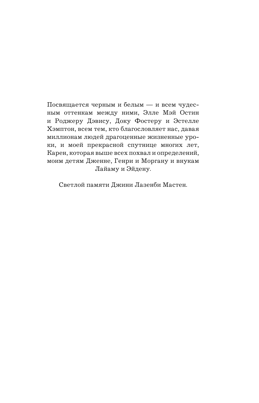 Коби Брайант. Философия игры и жизни легендарной Черной Мамбы - фото №9