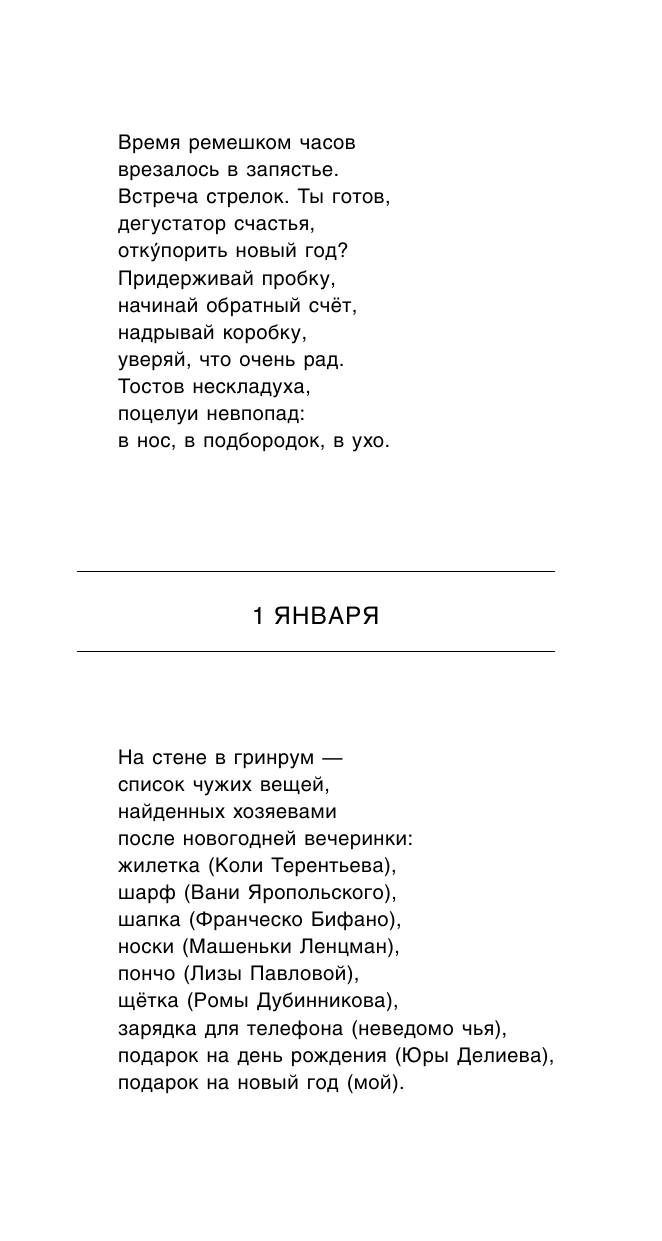 Записки счастливого человека (Павлова Вера Анатольевна) - фото №9