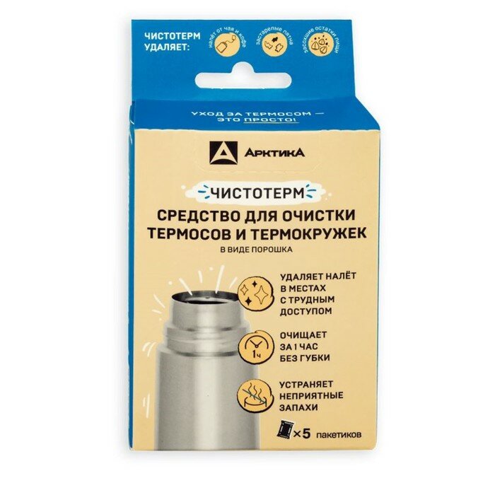 Чистящее средство для стали, для термосов и термокружек "Чистотерм", 5 пакетиков
