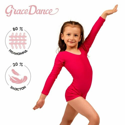 Купальник  Grace Dance, размер Купальник гимнастический Grace Dance, с шортами, с длинным рукавом, р. 36, цвет малина, розовый