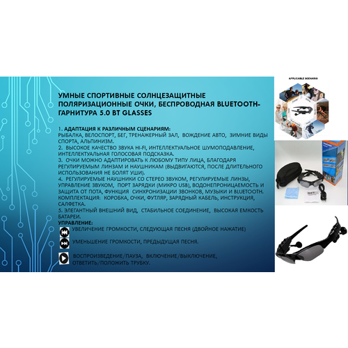Умные солнцезащитные очки с наушниками черные с беспроводной Bluetooth-гарнитурой 109800₽